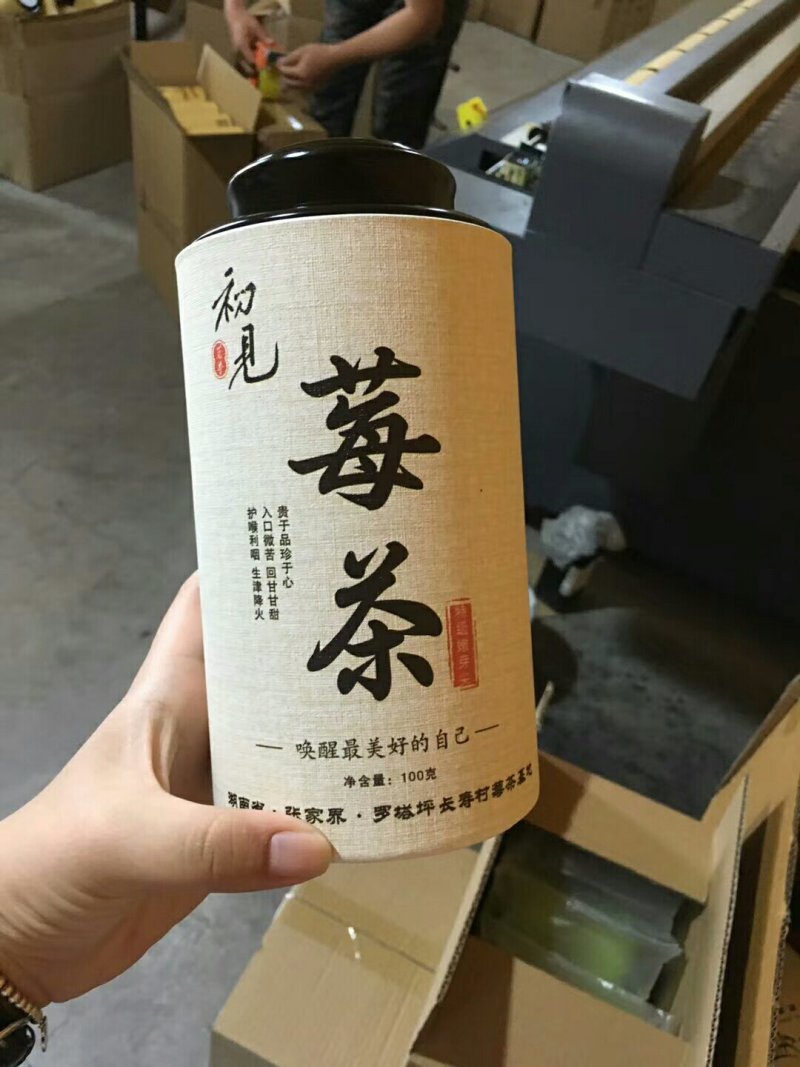 张家界莓茶