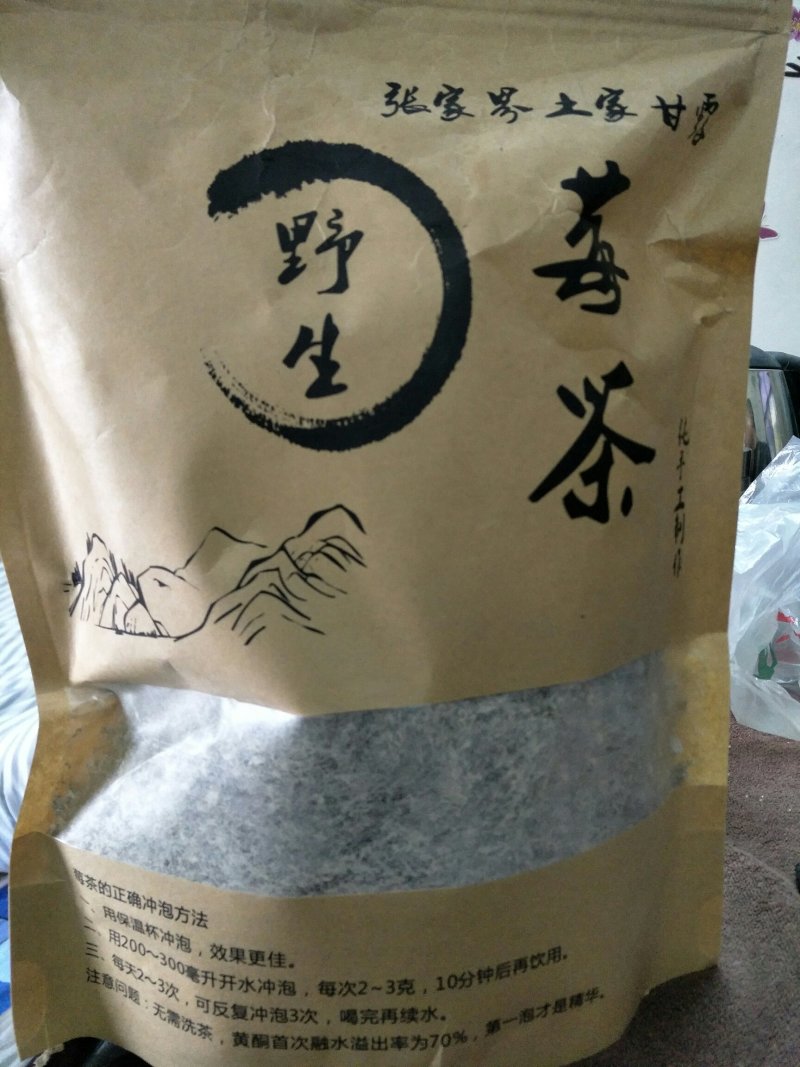 张家界莓茶