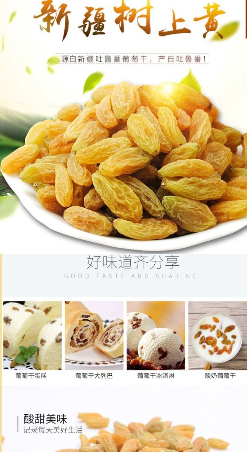 树上黄葡萄干新疆树上黄葡萄干包邮