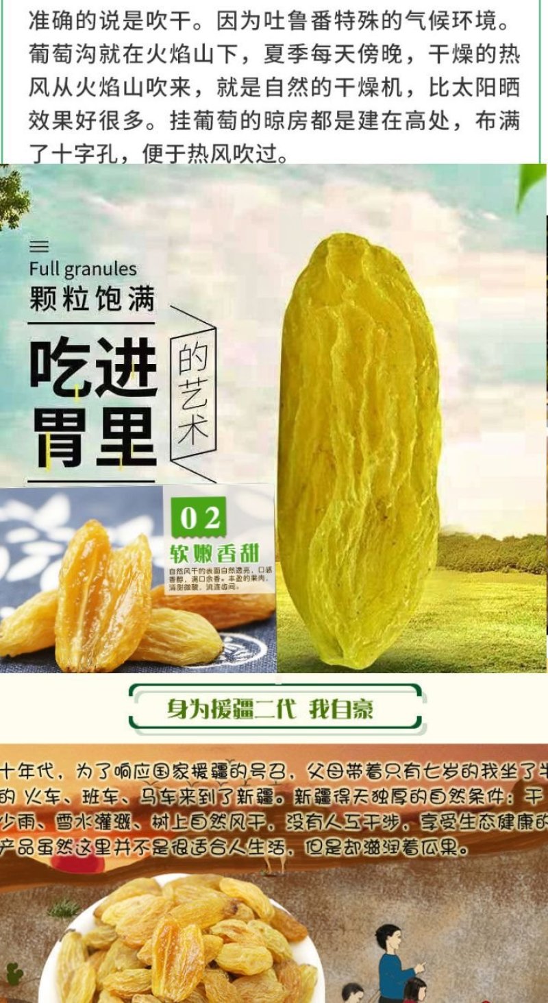 树上黄葡萄干新疆树上黄葡萄干包邮