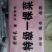 纯青海带片:新品无沙一棵菜.30公分短板菜.口感好杂质少