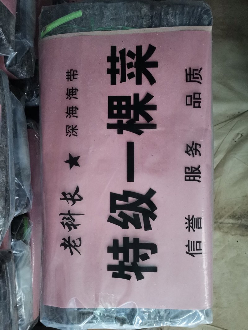 纯青海带片：新品无沙一棵菜.30公分短板菜.口感好杂质少