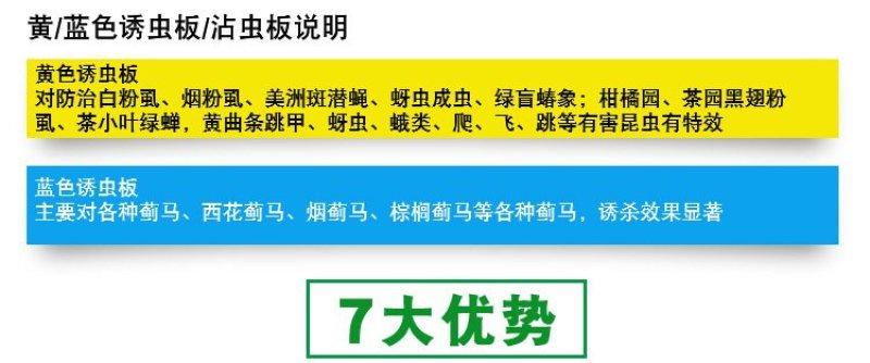 双面敷胶诱虫板粘虫板菜地田间杀虫板进口PP材质粘虫板