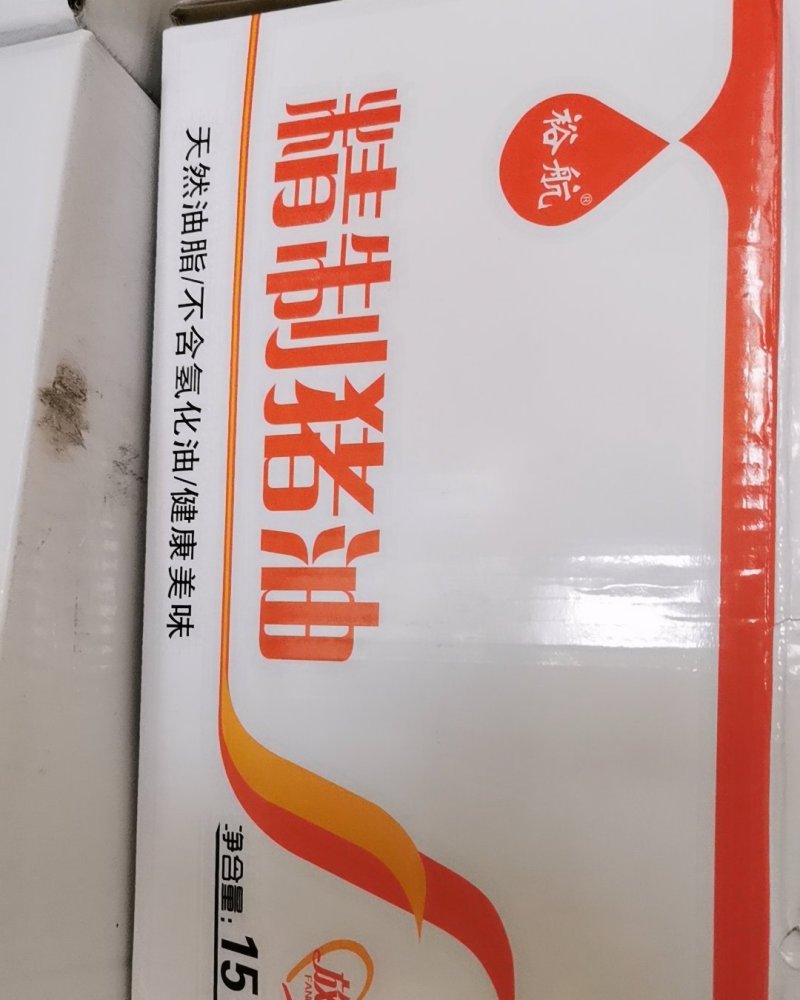精制猪油浓香猪油清香猪油餐饮食品厂15kg/件