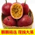 百香果西番莲（自家果园种植）