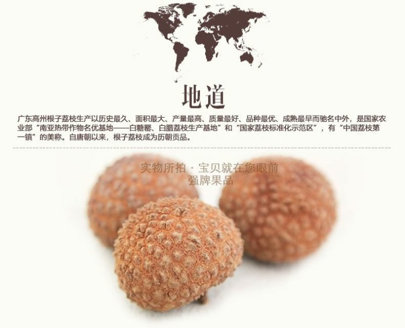 荔枝干高州荔枝鸡嘴荔干货