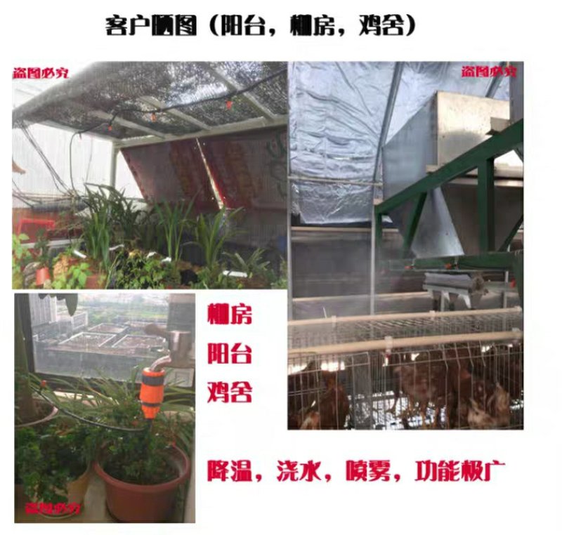 黄色可调节喷雾喷头套装雾化降温微喷头园艺浇水喷雾灌溉