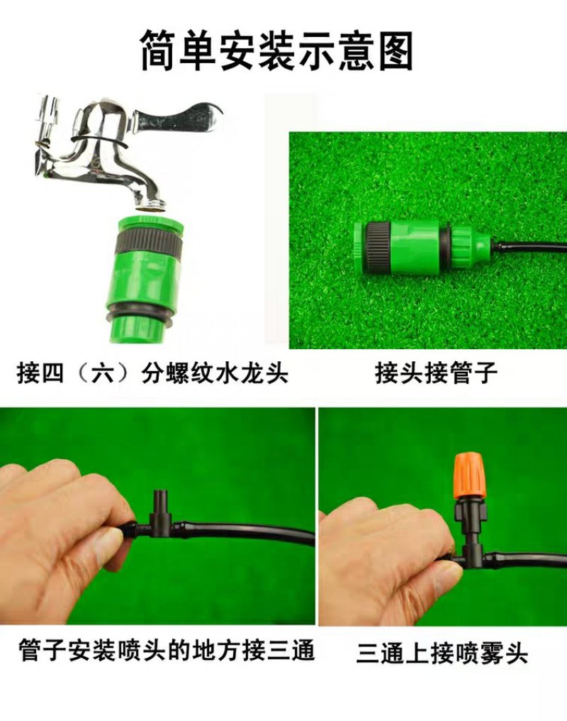 黄色可调节喷雾喷头套装雾化降温微喷头园艺浇水喷雾灌溉