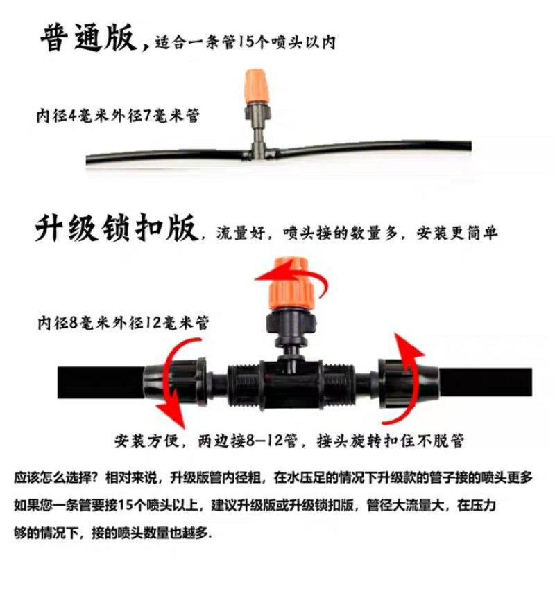 黄色可调节喷雾喷头套装雾化降温微喷头园艺浇水喷雾灌溉