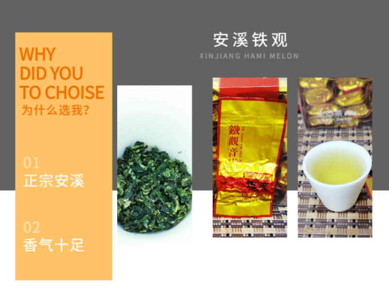 正宗安溪铁观音，清香型，价格实惠