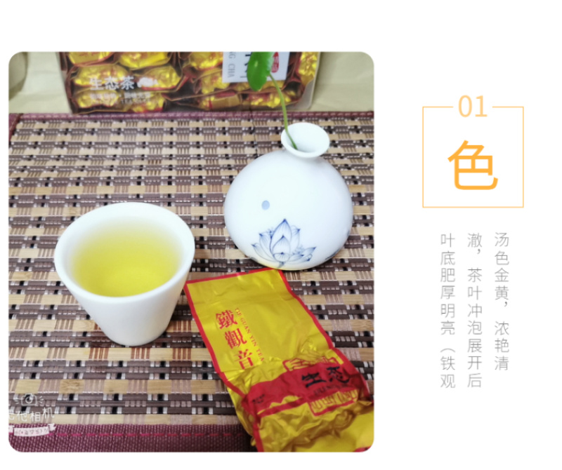 正宗安溪铁观音，清香型，价格实惠