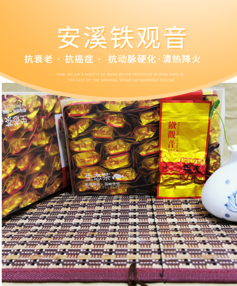 正宗安溪铁观音，清香型，价格实惠