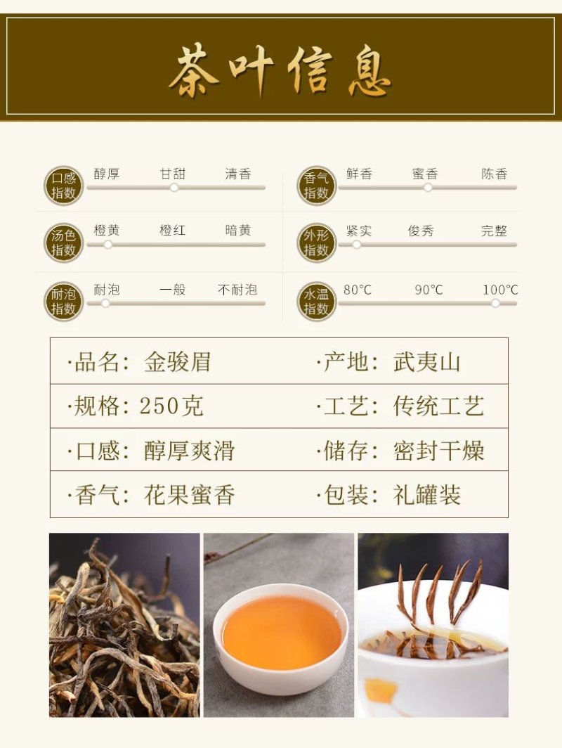 桐木关金骏眉高山红茶手工制作花果香滋味醇厚耐泡500g罐