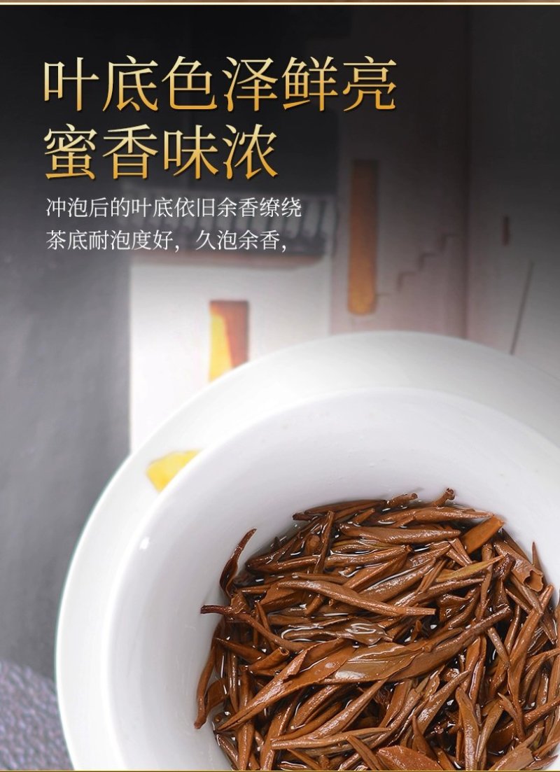 桐木关金骏眉高山红茶手工制作花果香滋味醇厚耐泡500g罐