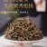桐木关金骏眉高山红茶手工制作花果香滋味醇厚耐泡500g罐