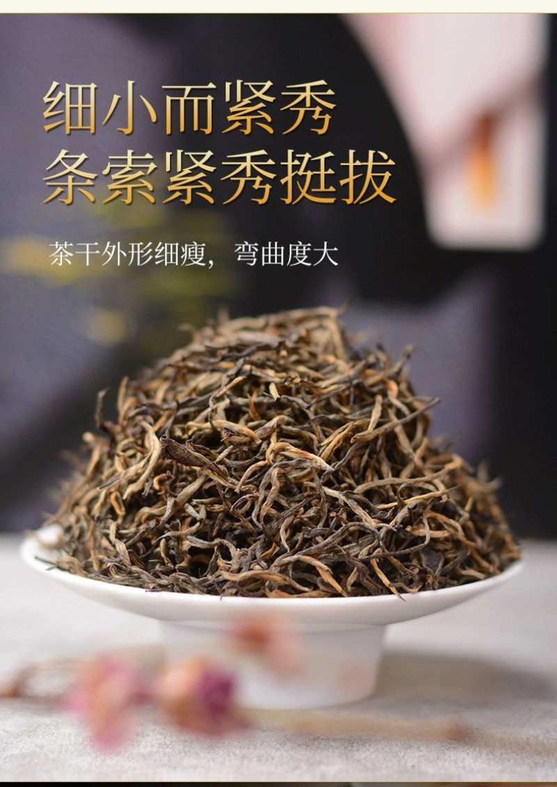 桐木关金骏眉高山红茶手工制作花果香滋味醇厚耐泡500g罐