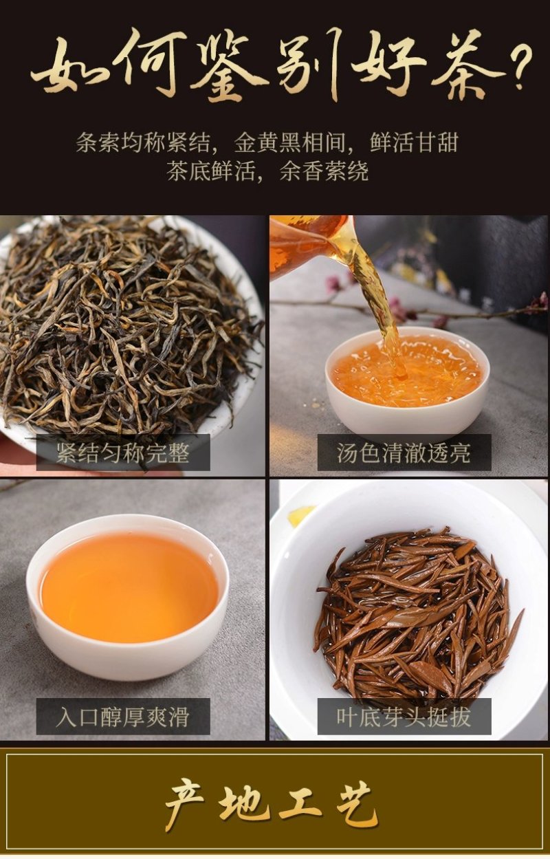 桐木关金骏眉高山红茶手工制作花果香滋味醇厚耐泡500g罐