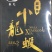 潜江龙虾莱克麻辣小龙虾14斤宵夜网红熟食酒店户外大份量