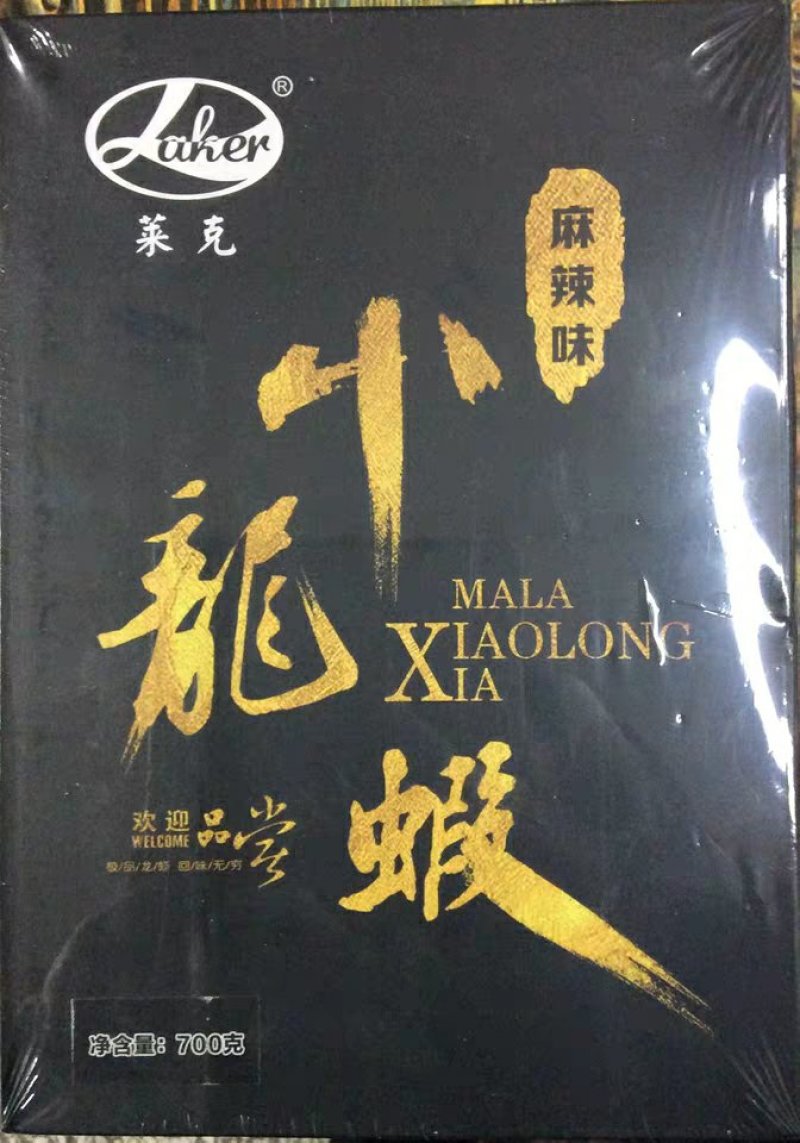 潜江龙虾莱克麻辣小龙虾14斤宵夜网红熟食酒店户外大份量
