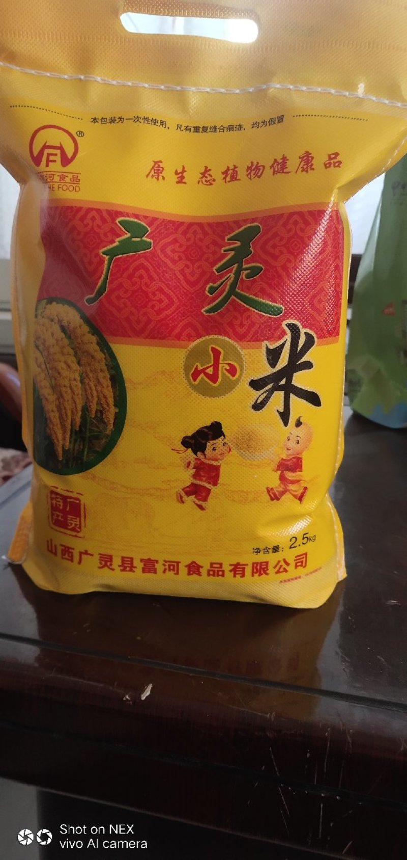 大同广灵小米