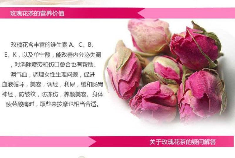 苦水玫瑰