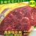 青海草膘牦牛肉牛排牛肉牛里脊