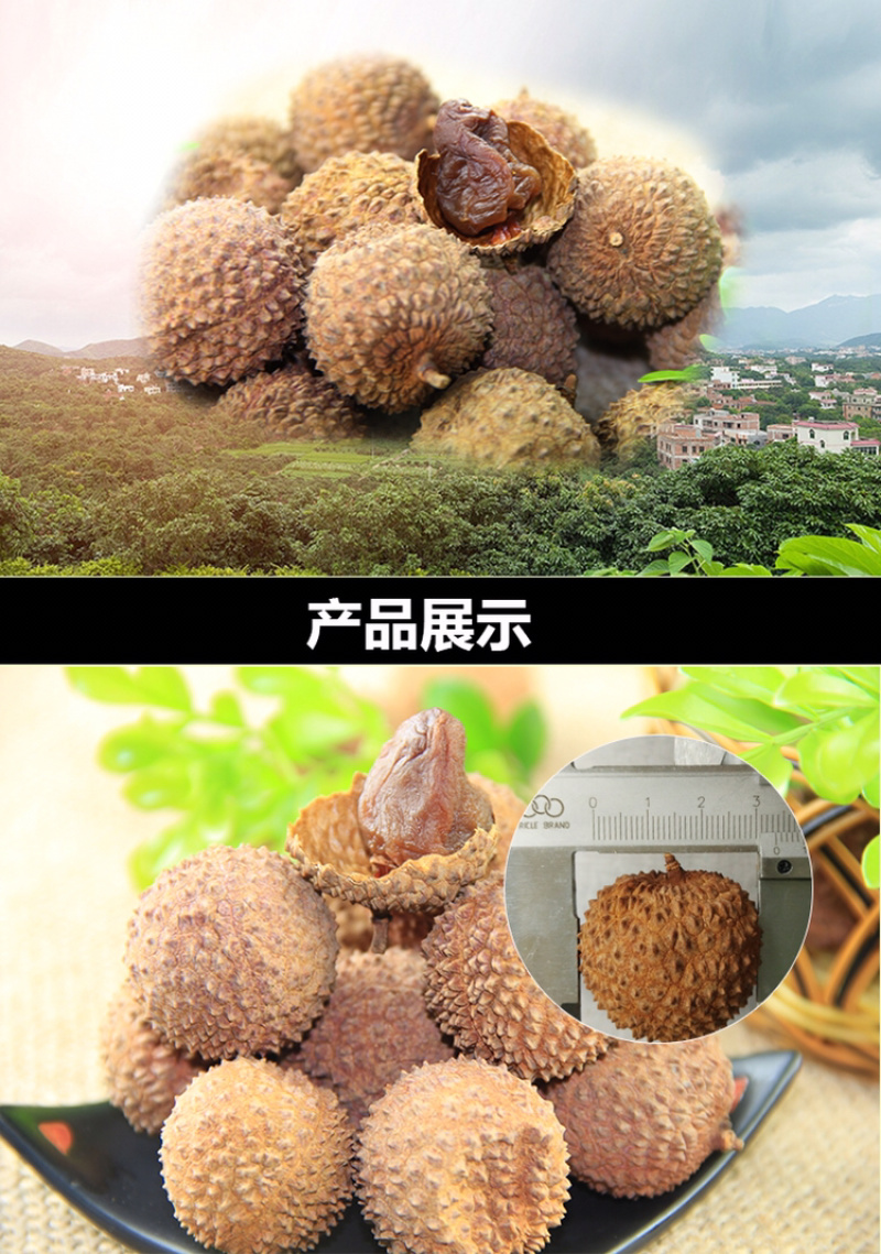 桂味荔枝干高州原产地包邮直发高州荔枝