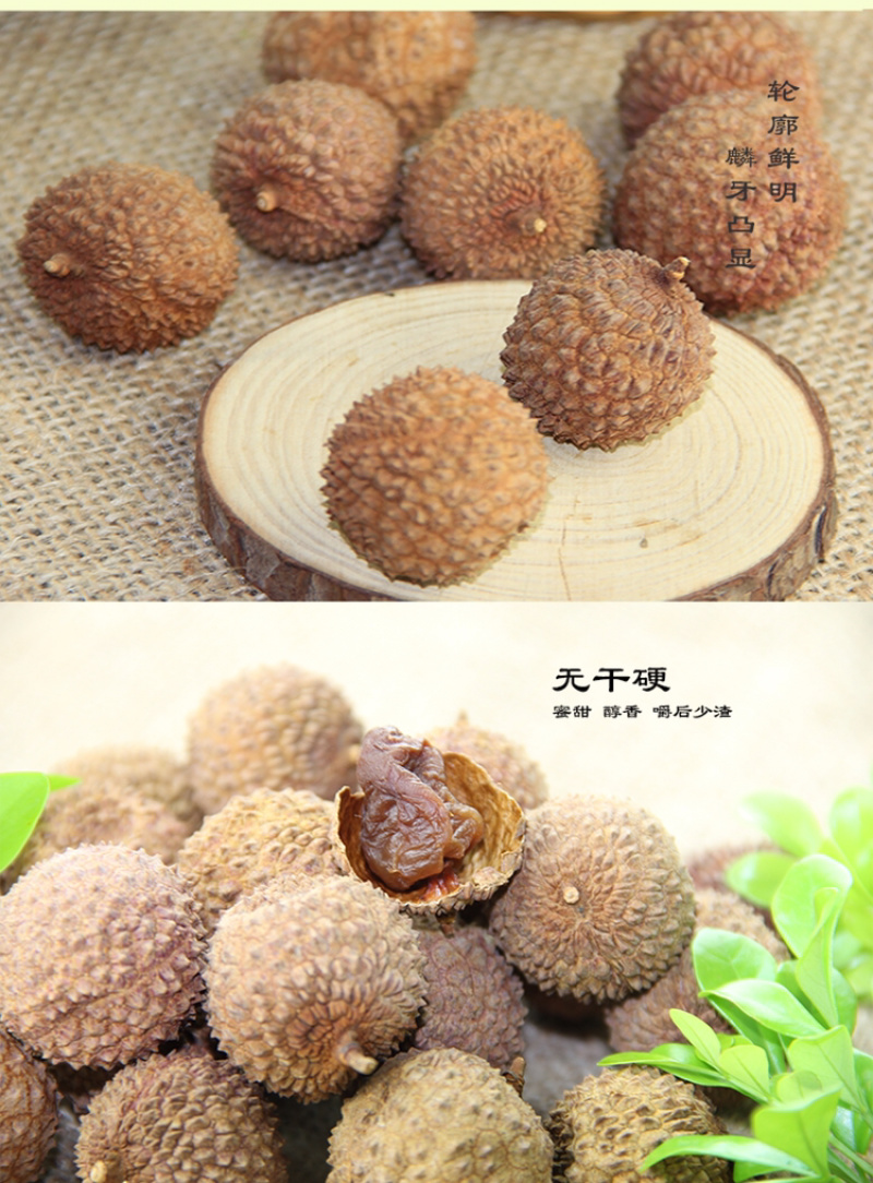 桂味荔枝干高州原产地包邮直发高州荔枝