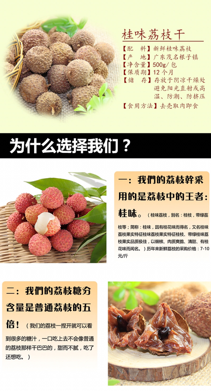 桂味荔枝干高州原产地包邮直发高州荔枝