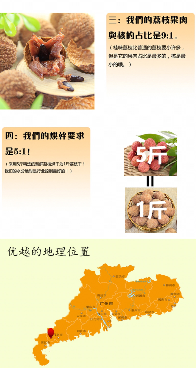 桂味荔枝干高州原产地包邮直发高州荔枝
