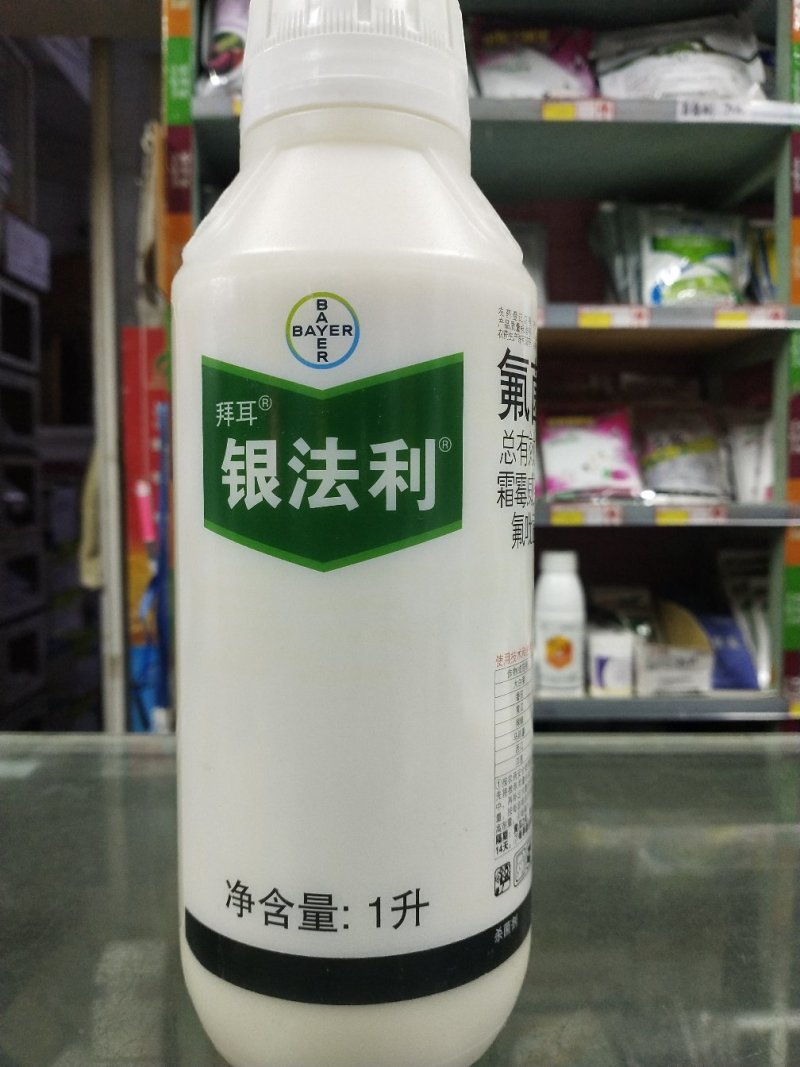杀菌剂拜耳银发利氟菌·霜霉威