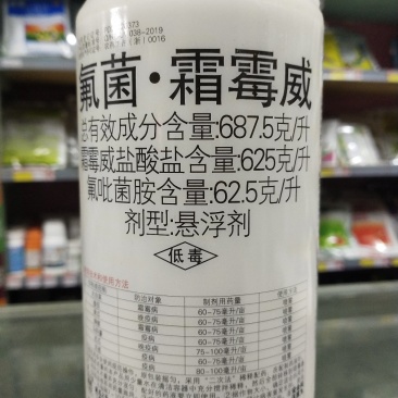 杀菌剂拜耳银发利氟菌·霜霉威