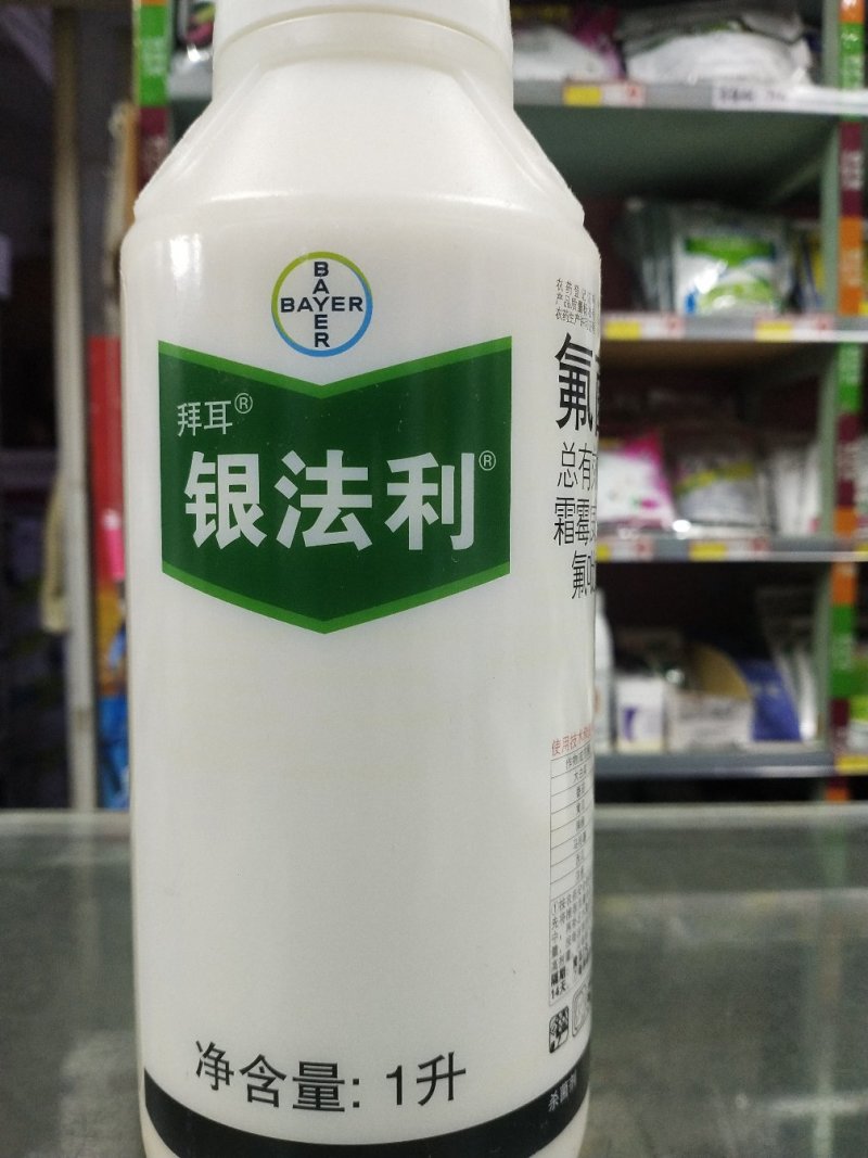 杀菌剂拜耳银发利氟菌·霜霉威