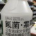 杀菌剂拜耳银发利氟菌·霜霉威