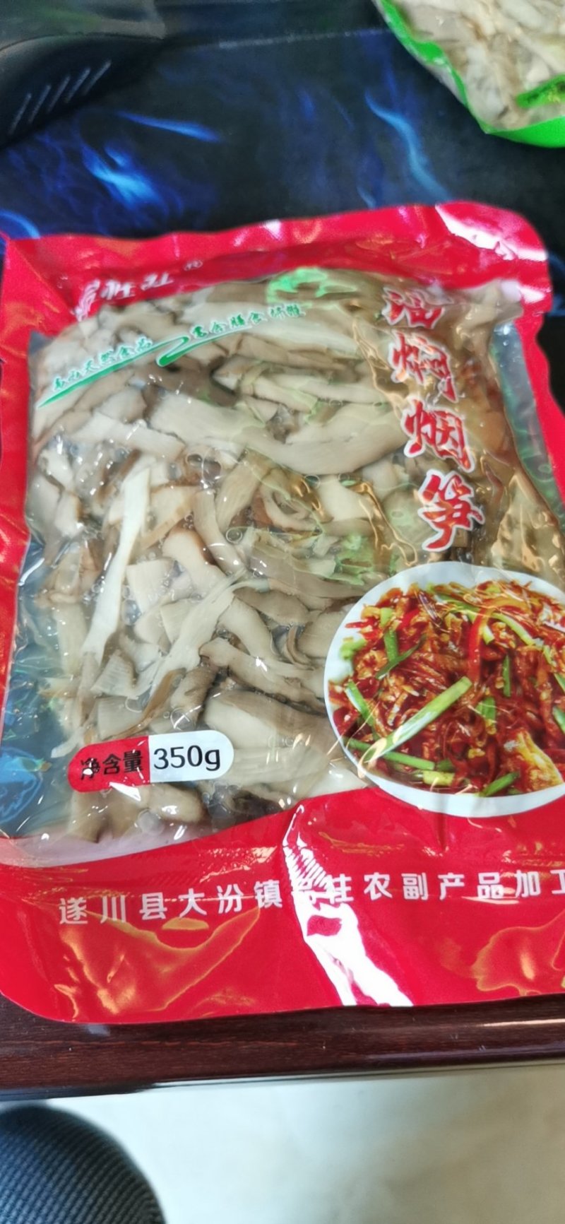 品柱笋丝