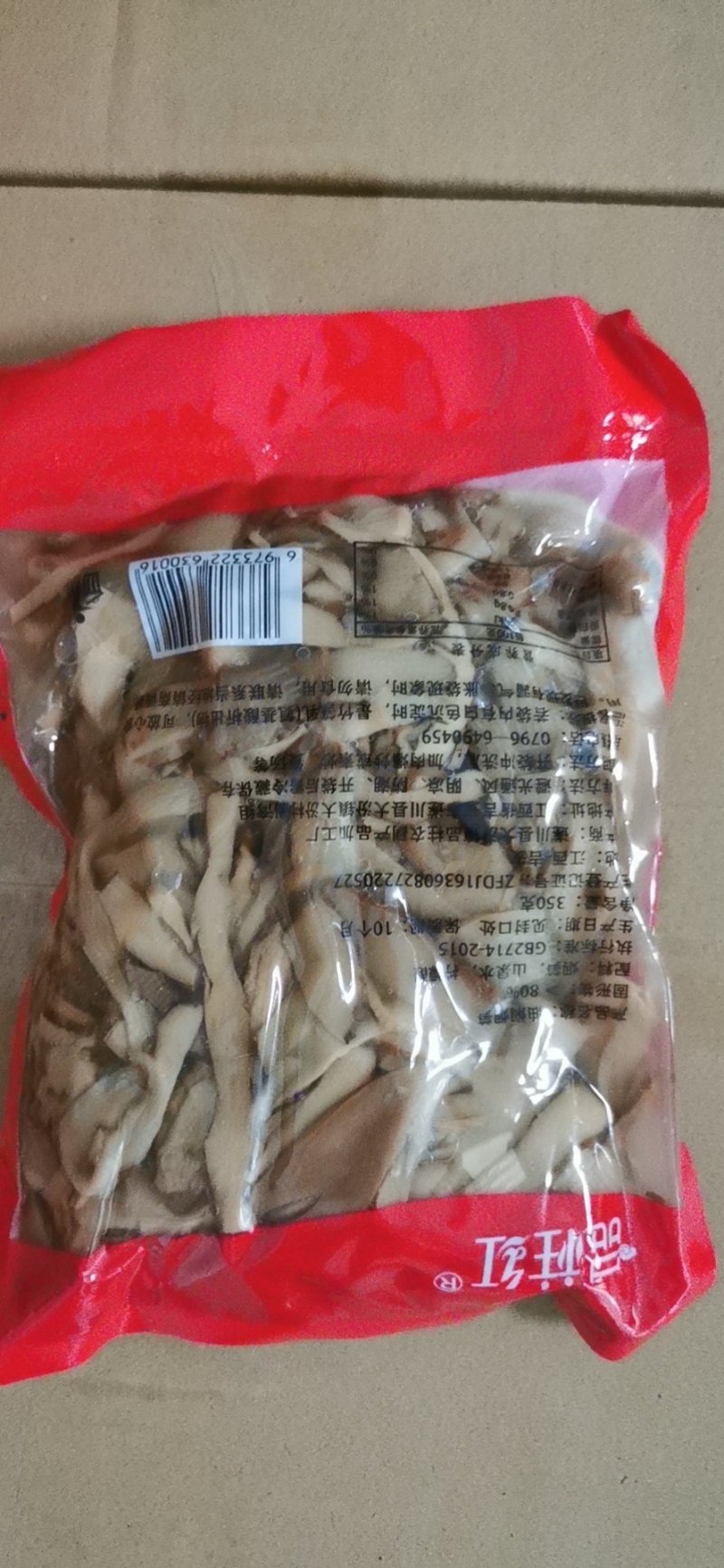 品柱笋丝