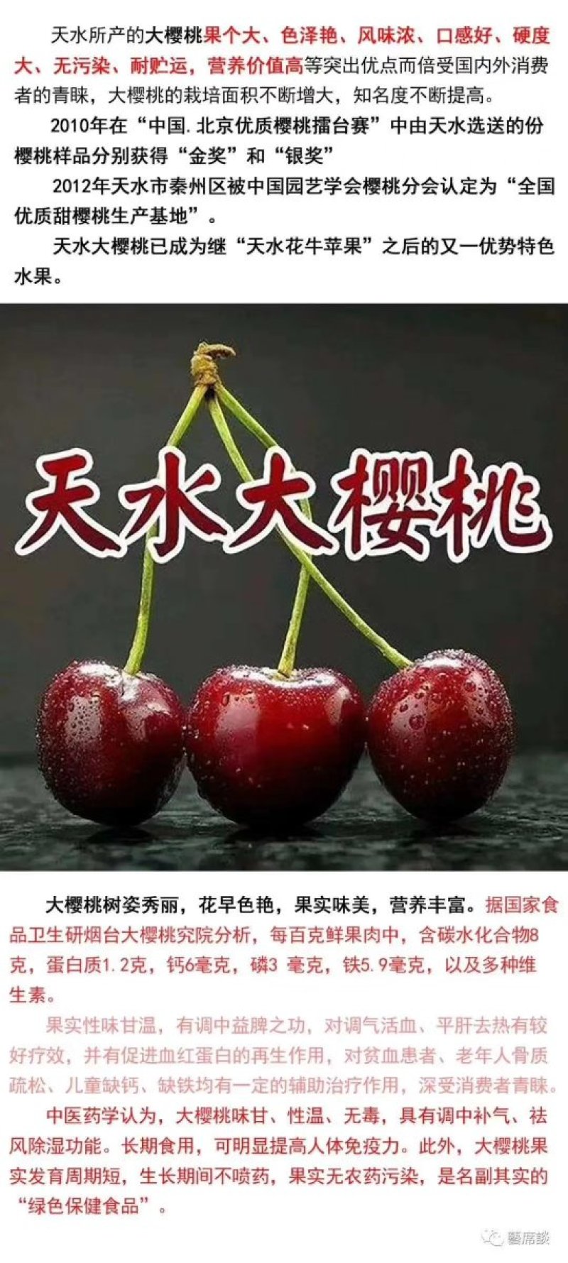 套袋美早