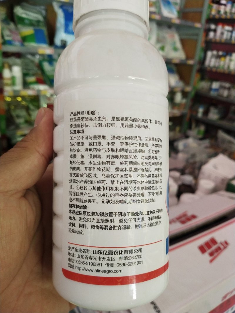 杀虫剂氯氰菊酯