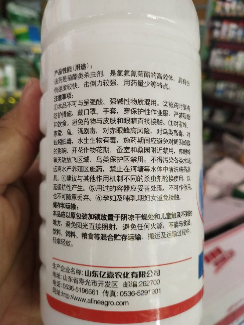 杀虫剂氯氰菊酯