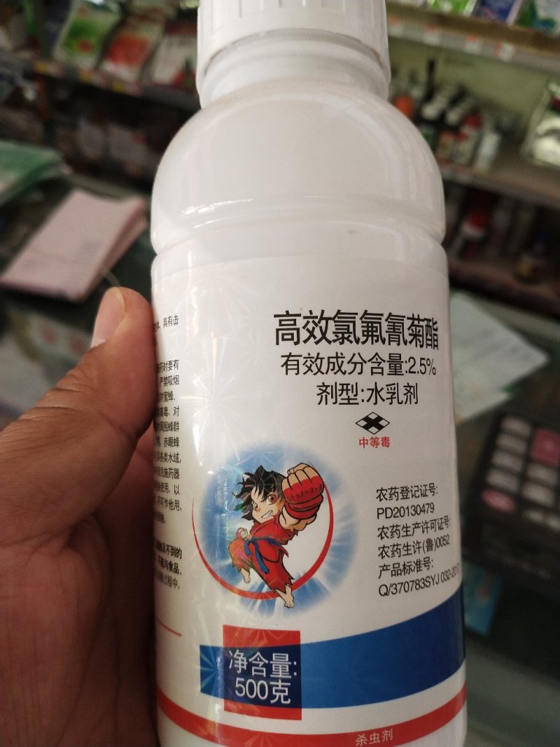 杀虫剂氯氰菊酯