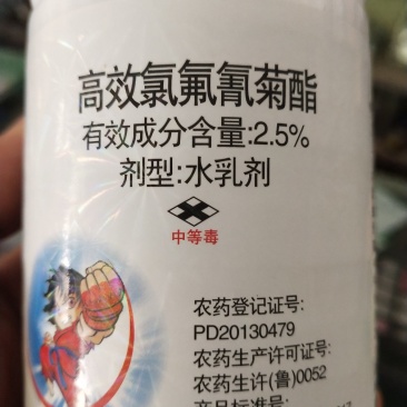 杀虫剂氯氰菊酯