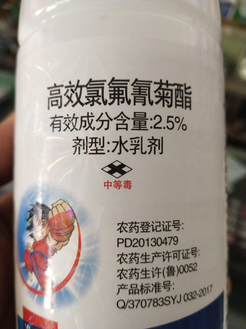 杀虫剂氯氰菊酯