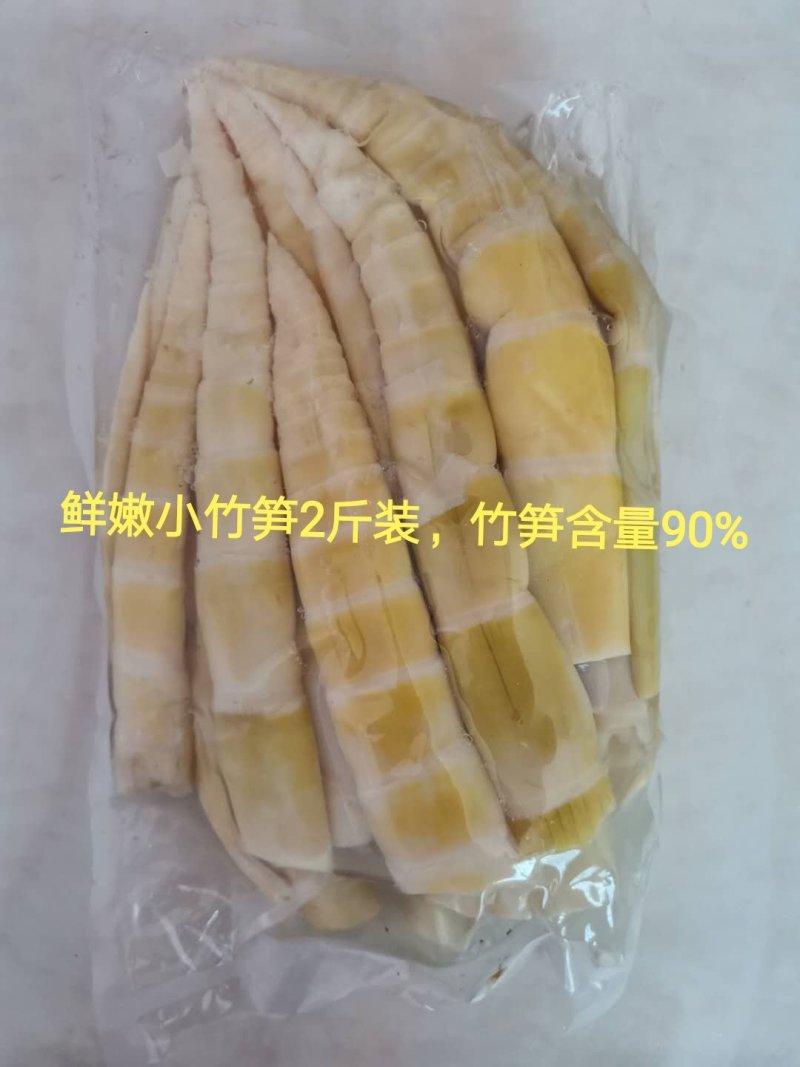 大山天然鲜嫩小竹笋。