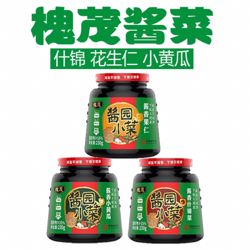 保定槐茂酱菜咸菜非榨菜什锦小黄瓜花生米下饭菜非零食