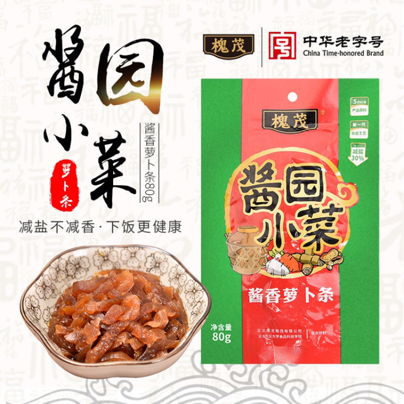 保定槐茂酱菜咸菜非榨菜酱香什锦花生米下饭菜非零食