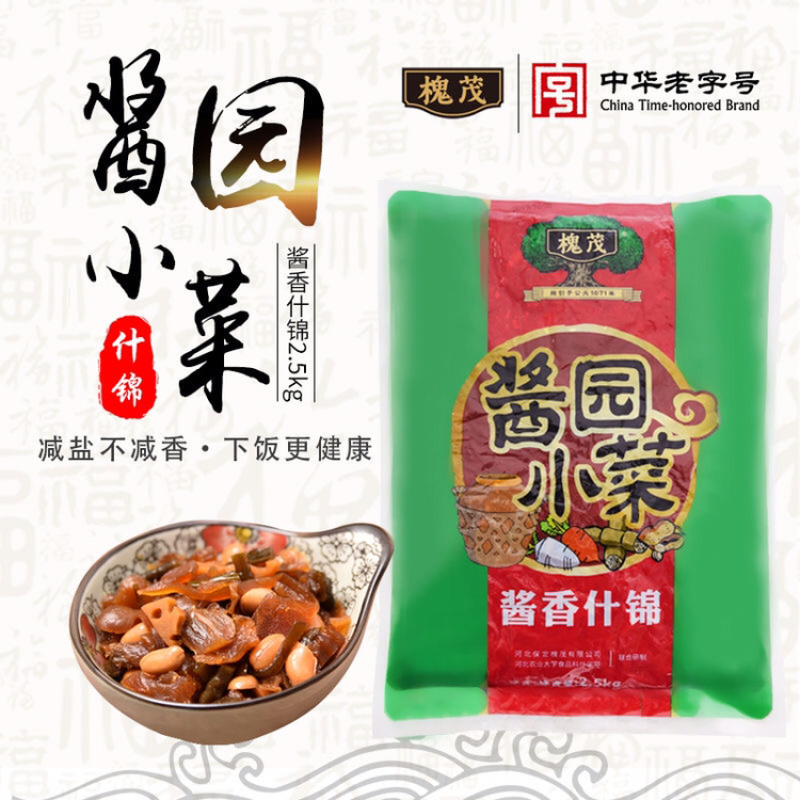 保定槐茂酱菜咸菜非榨菜酱香什锦花生米下饭菜非零食