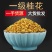 新货花草茶批发桂花散装桂花干干桂花无硫桂花茶