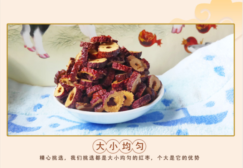 新疆枣片红枣片和田枣片红枣圈无核