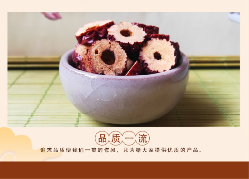 新疆枣片红枣片和田枣片红枣圈无核