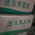 荠菜速冻荠菜碎,干冻,菜质鲜嫩长期供货
